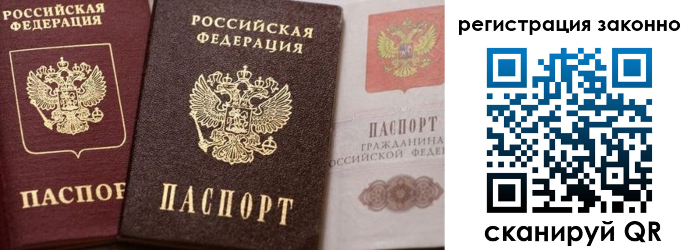 прописка для кредита в Рассказово