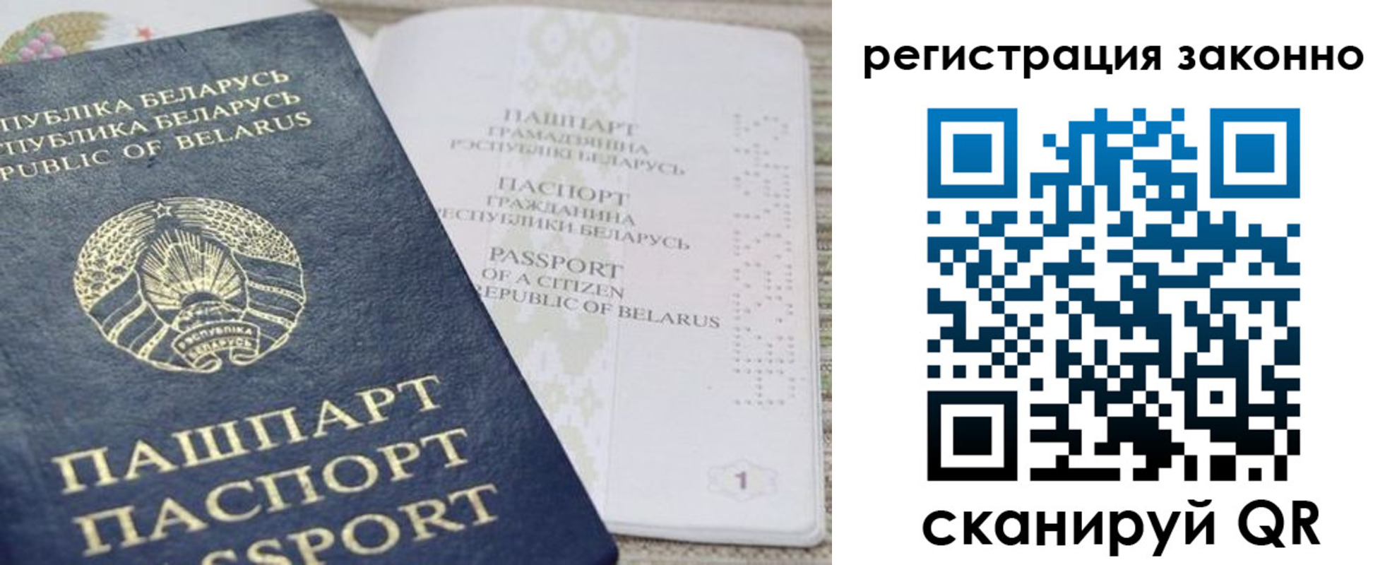 прописка для работы в Рассказово