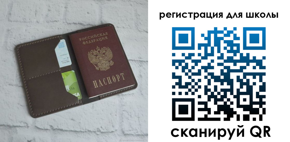 временная прописка в Рассказово